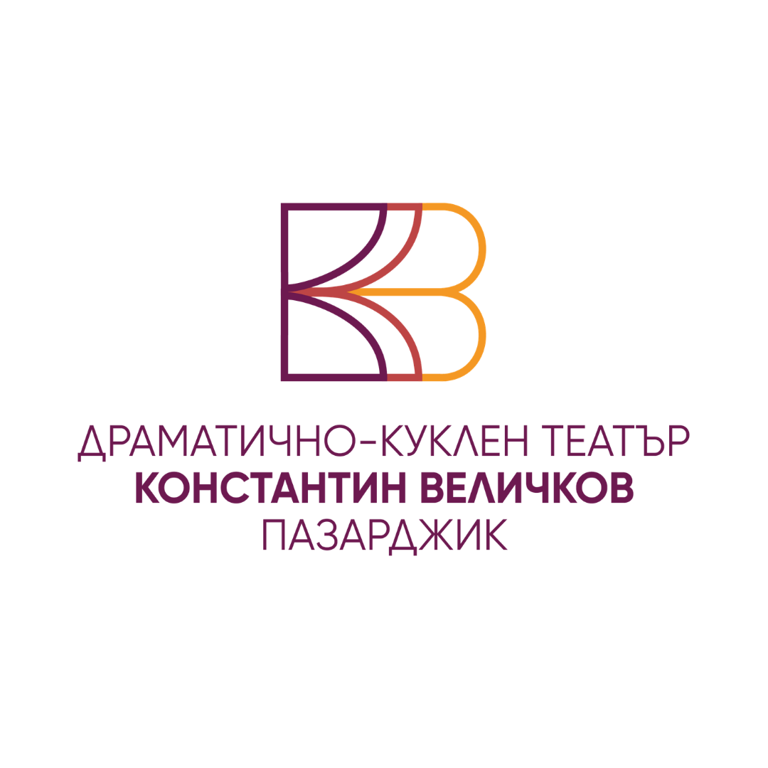 Драматично-куклен театър Константин Величков